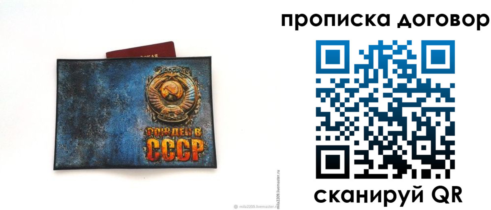 временная регистрация купить в Иркутске