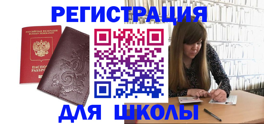 временная прописка в Иркутске